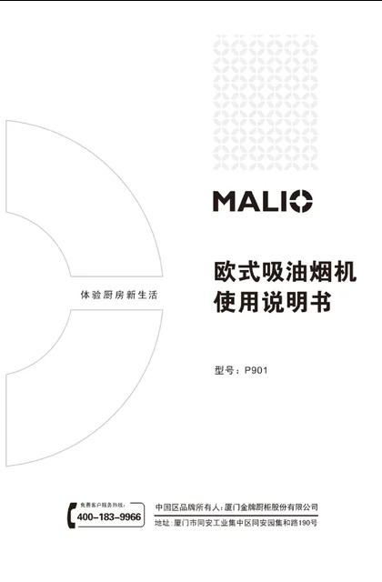 malio 玛尼欧P901